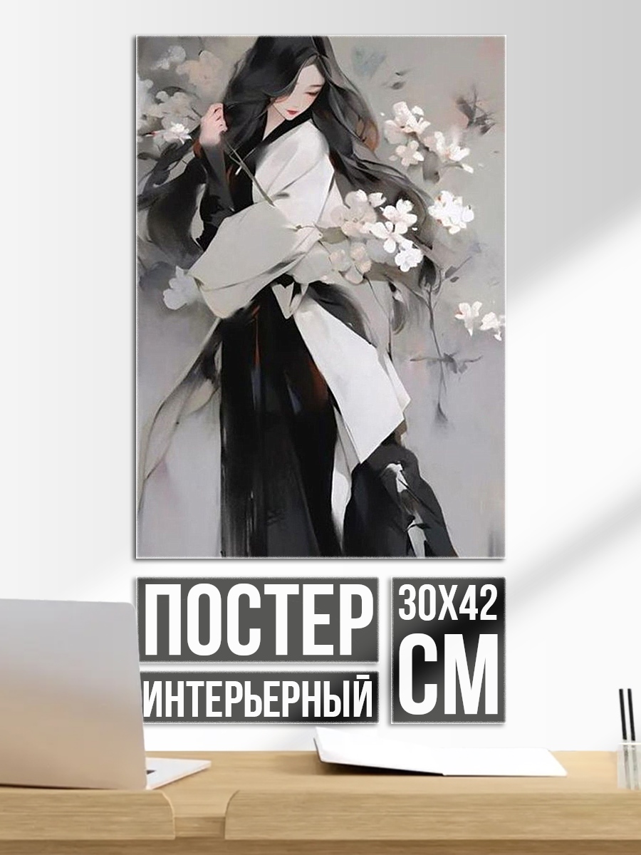 Постер Девушка в традиционном японском кимоно