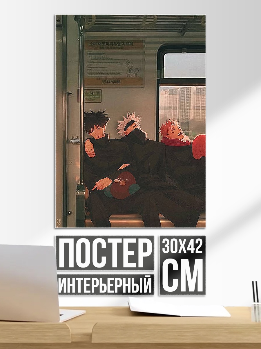 Постер Персонажи из Магической битвы в поезде