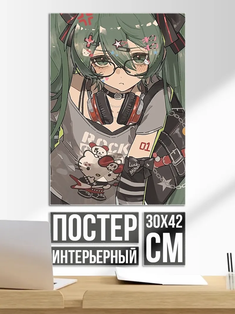 Постер Мику рокерша