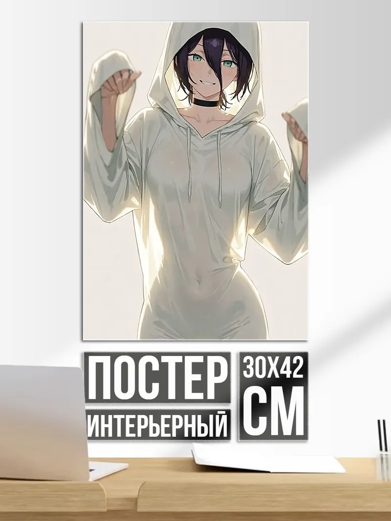 Постер Девушка в костюме призрака