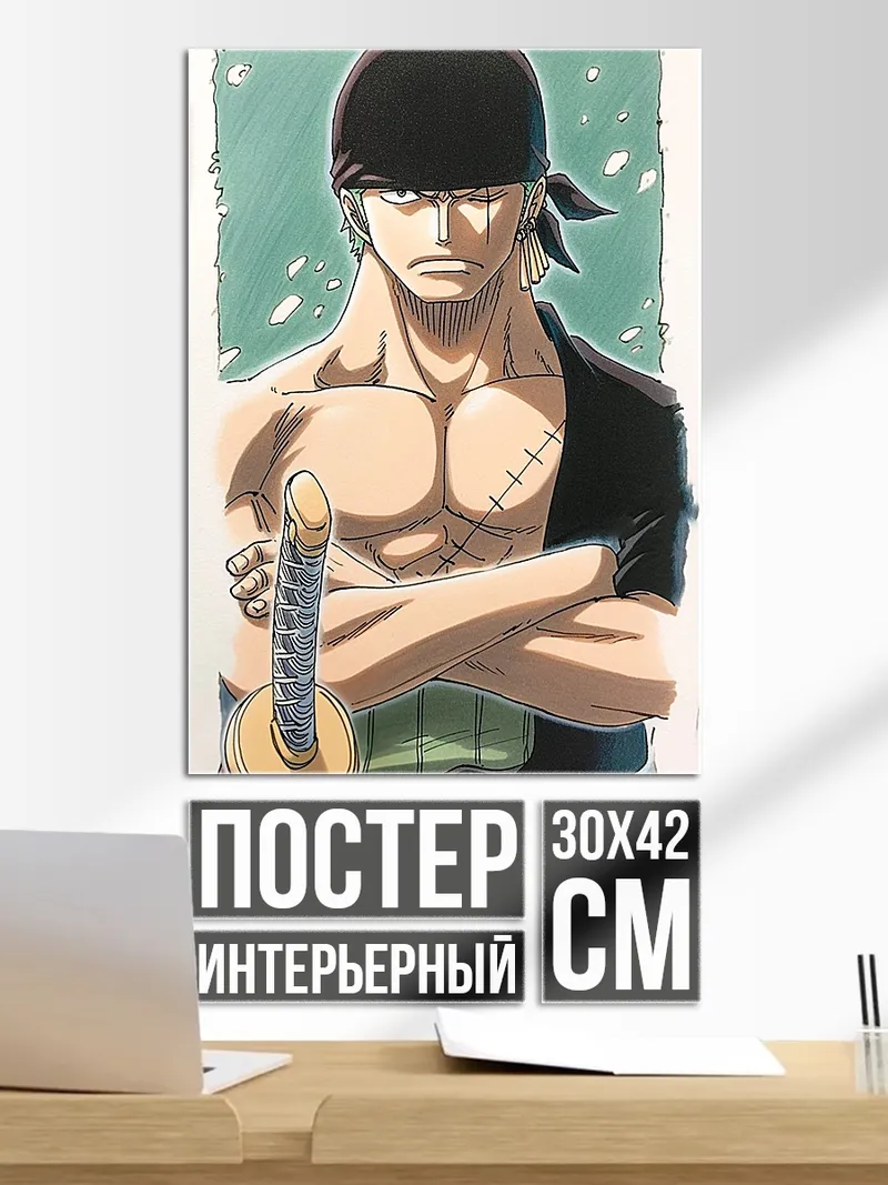 Постер Зоро Один Кусок