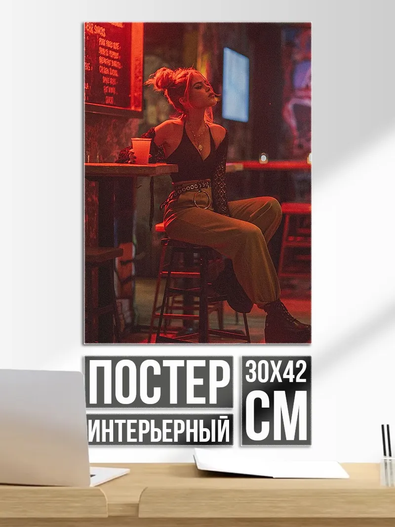 Постер Девушка в баре