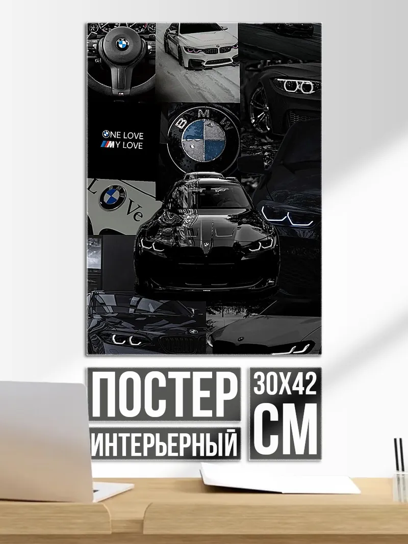 Постер Коллаж BMW автомобилей