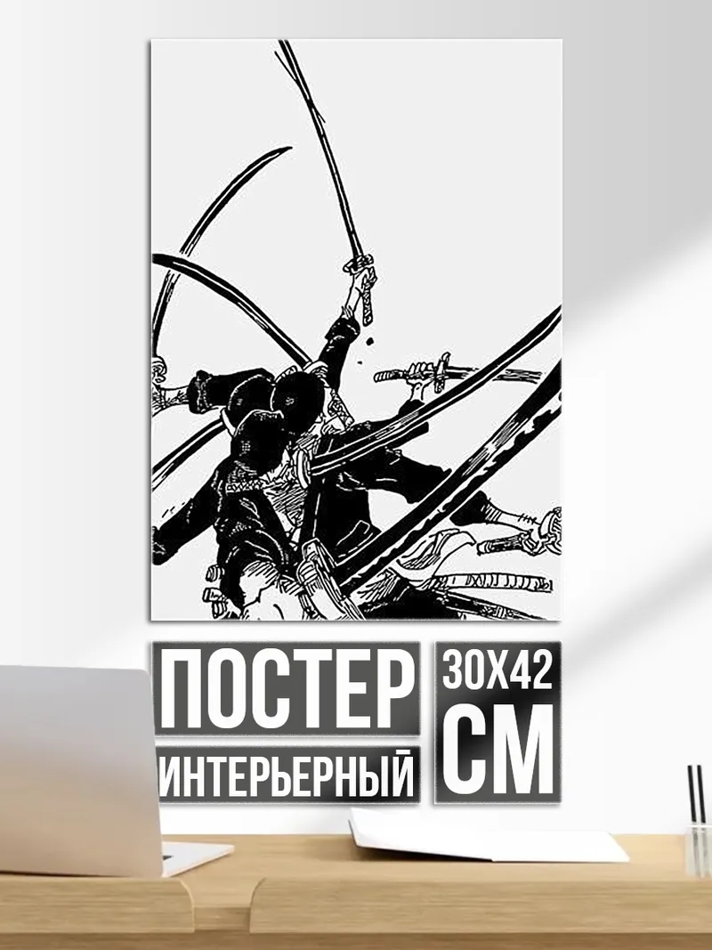 Постер Зоро три меча