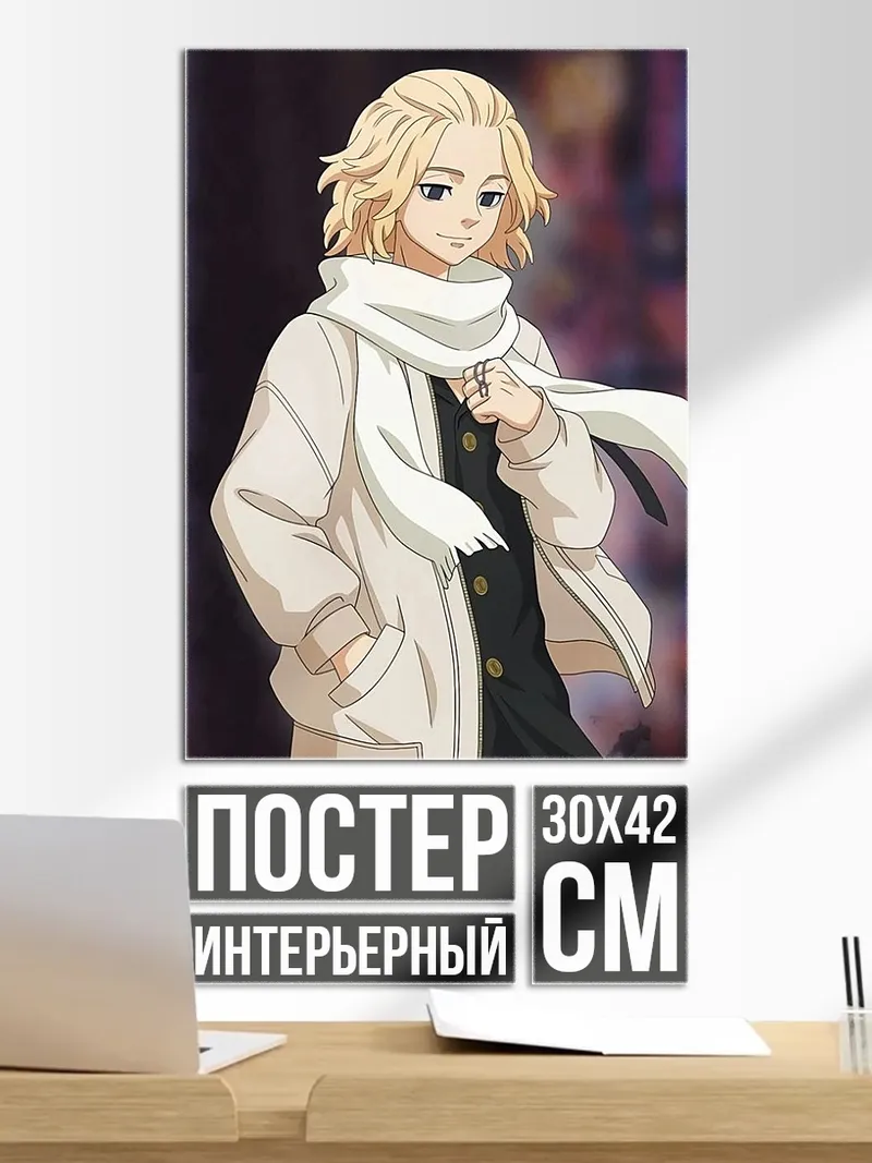 Постер Майки из Токийских мстителей