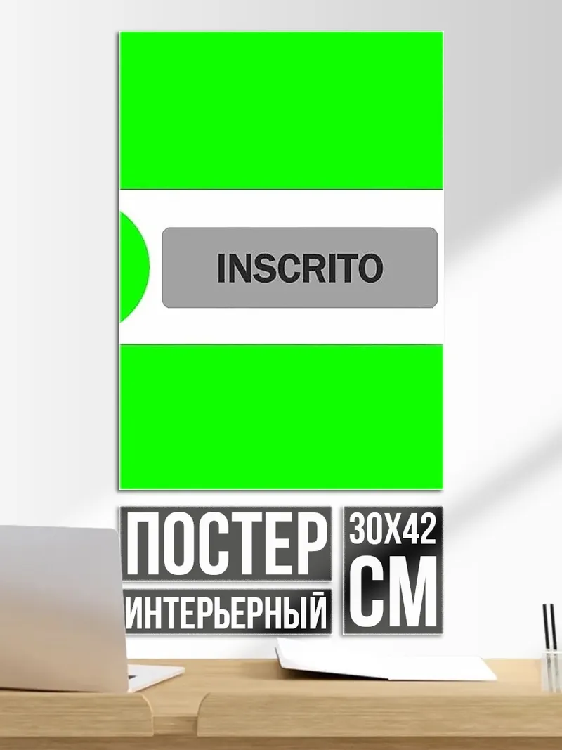 Постер Кнопка подписки YouTube