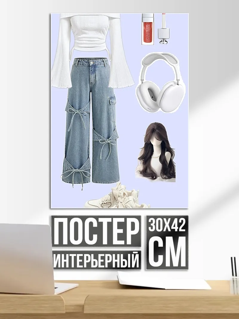 Постер Модный образ с джинсами