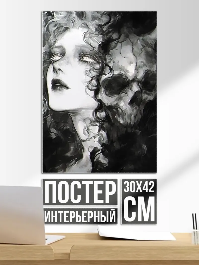 Постер Двойственность души