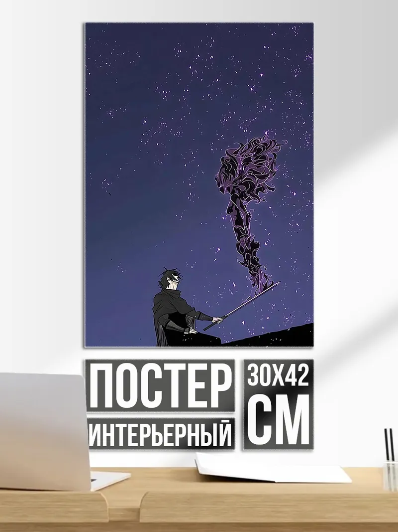 Постер Саске и тень