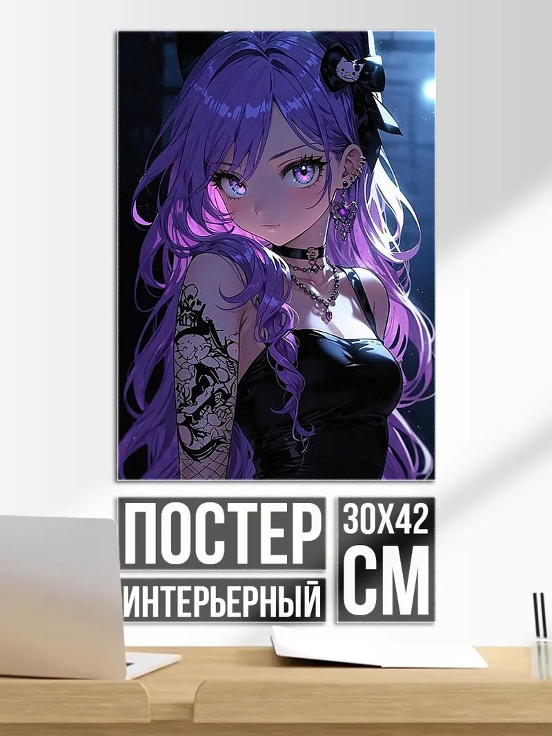Постер Аниме девушка фиолетовые волосы