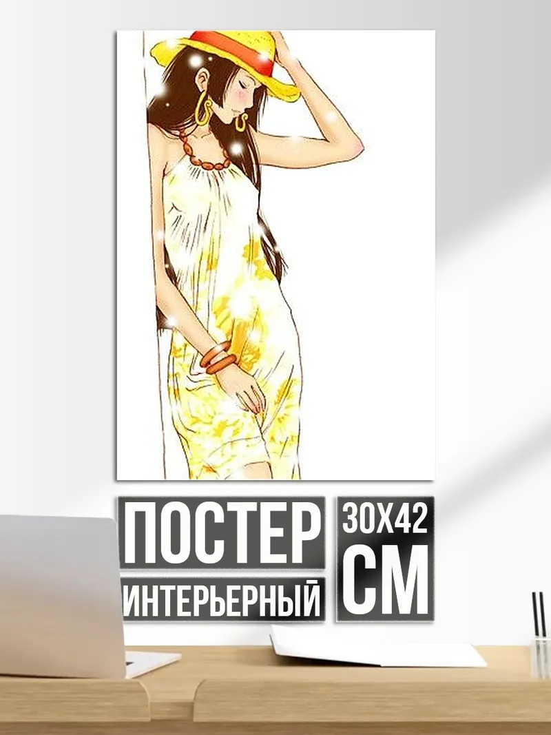 Постер Девушка в летнем платье