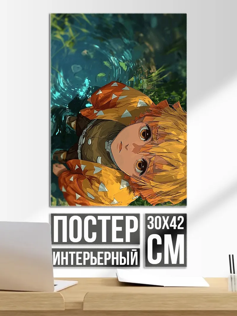Постер Аниме мальчик в воде