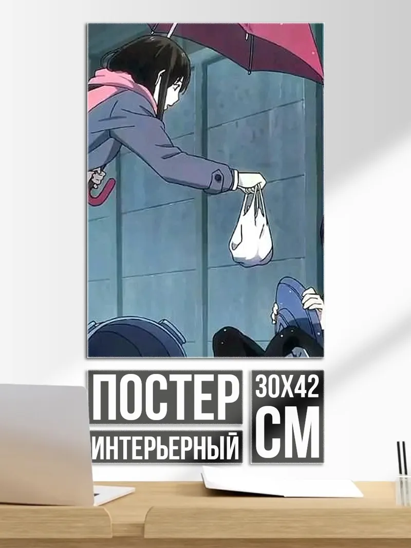 Постер Девушка дает еду