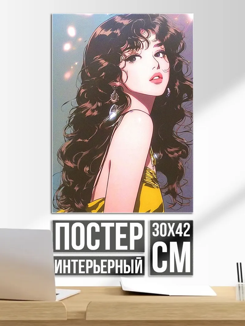 Постер Девушка с кудрявыми волосами