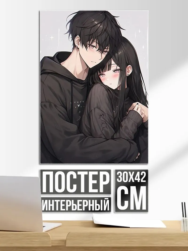 Постер Объятия влюбленных