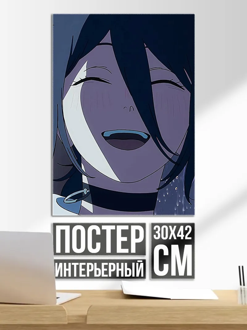 Постер Счастливая девушка под дождем
