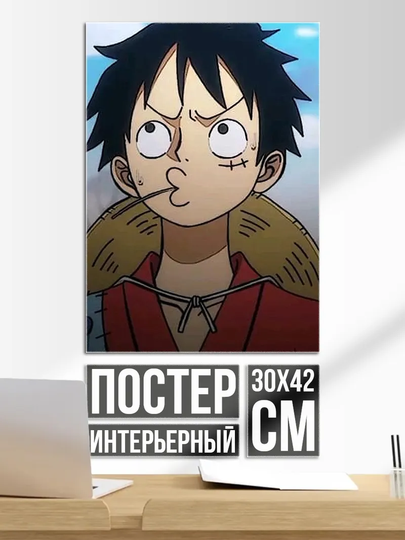 Постер Манки Д Луффи