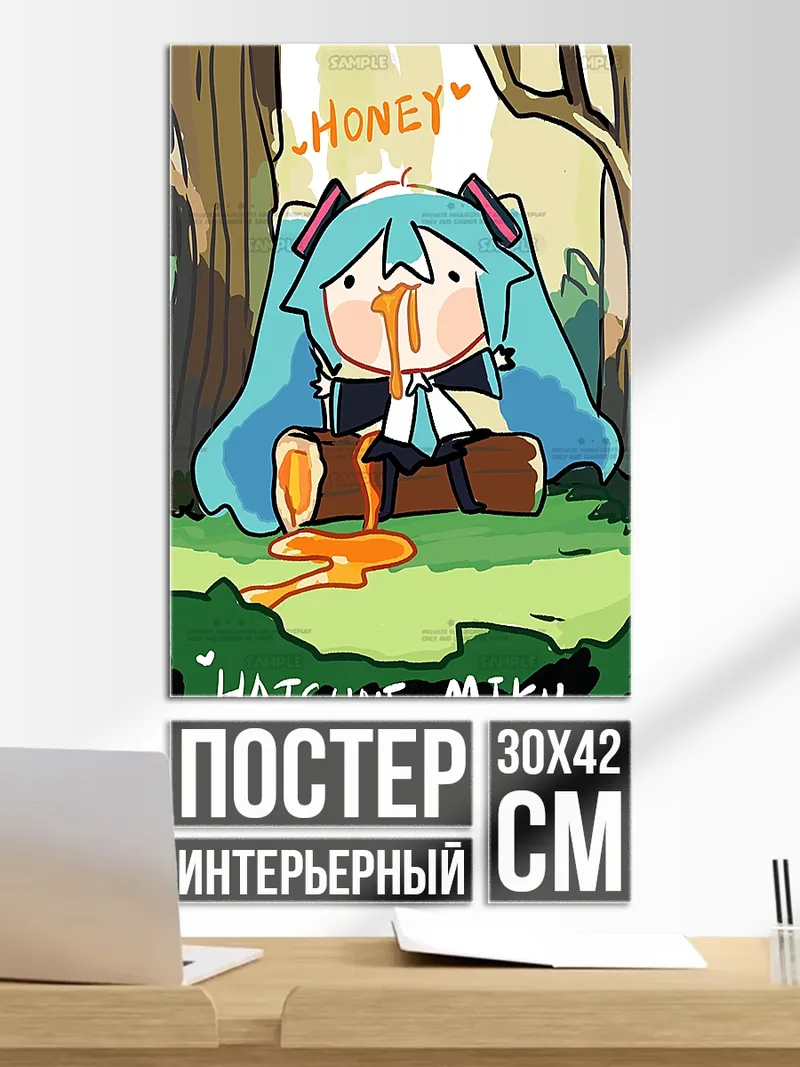 Постер Хатсуне Мику ест мед