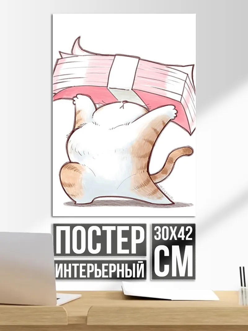 Постер Кот с деньгами