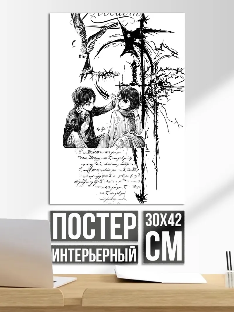 Постер Свобода и пара
