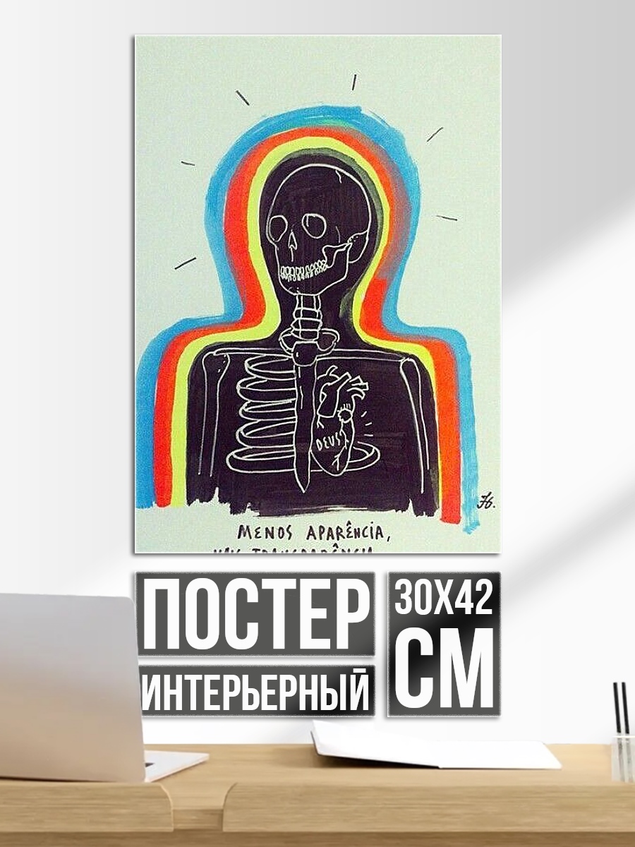 Постер Меньше внешности больше прозрачности