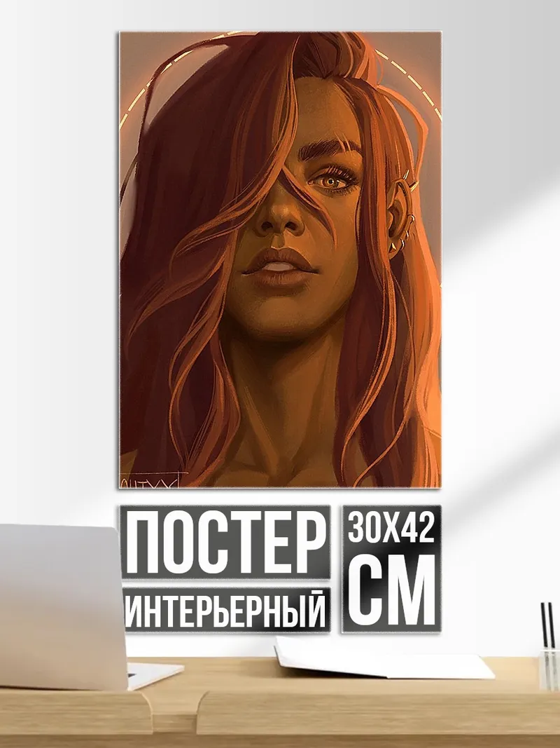 Постер Портрет девушки с золотыми глазами