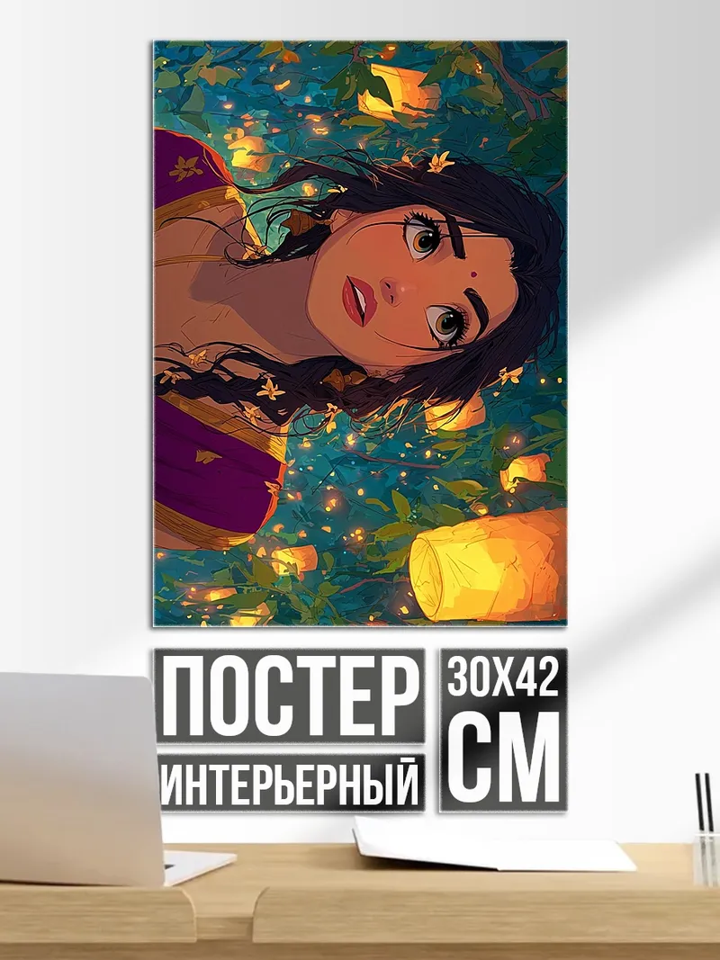 Постер Девушка среди фонарей