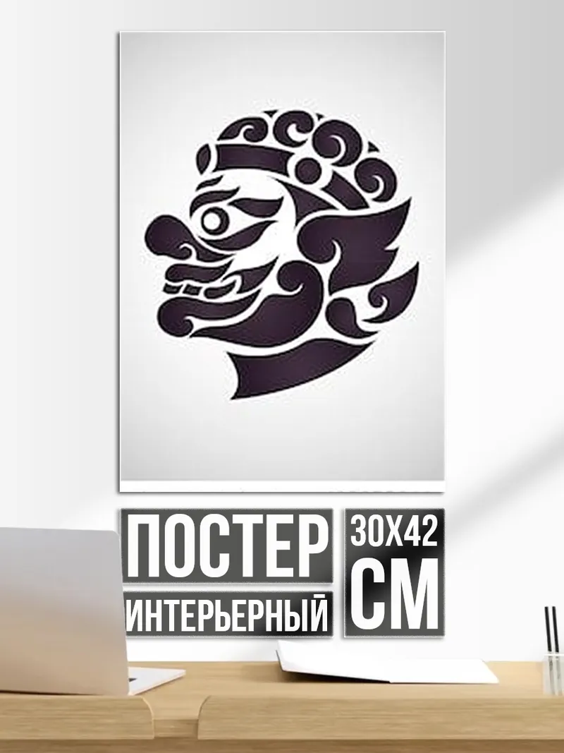 Постер Стилизованная маска обезьяны