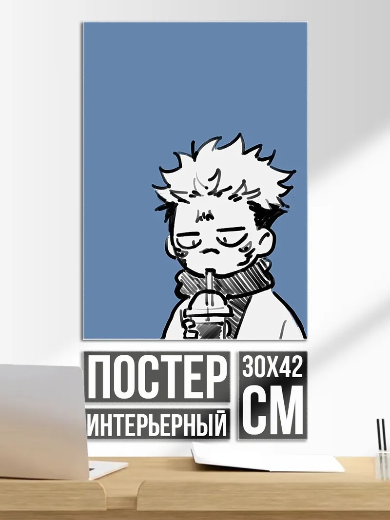 Постер Сукуна пьет напиток