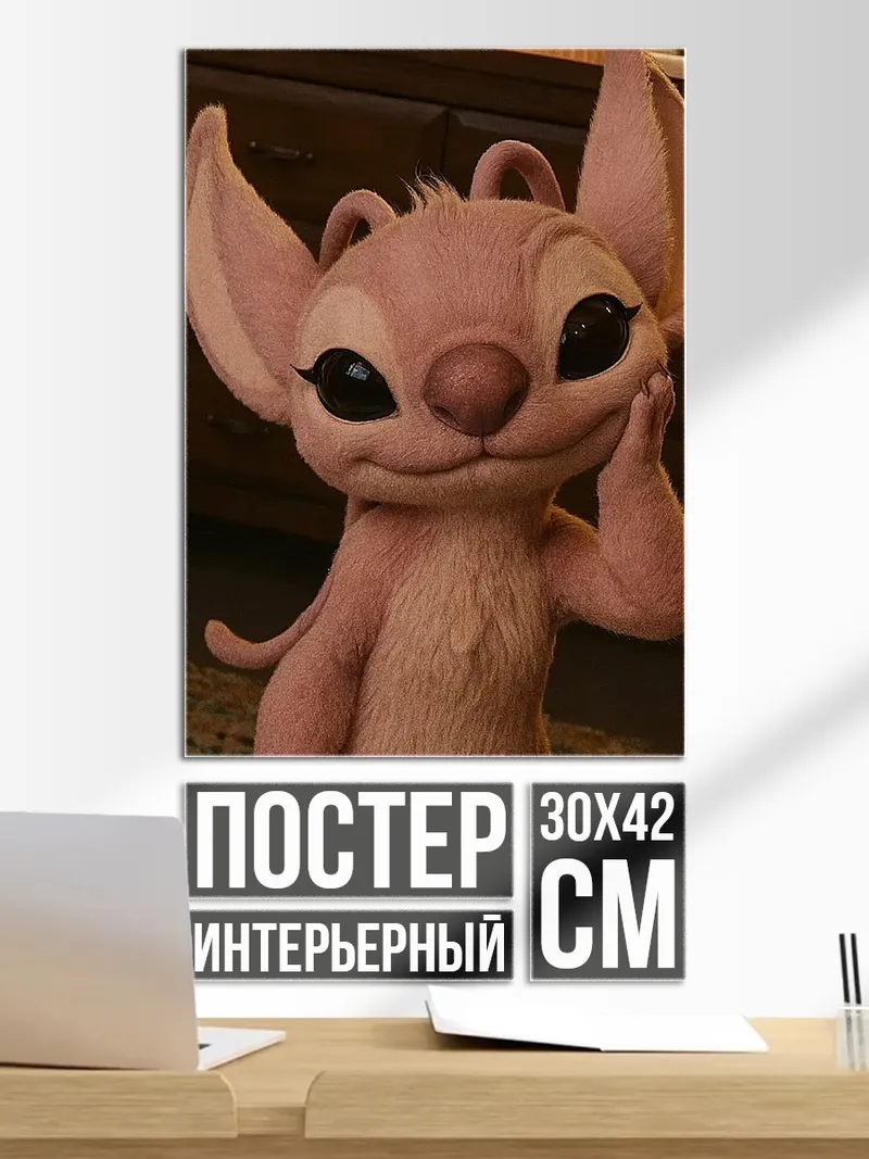 Постер Ангел из Лило и Стич