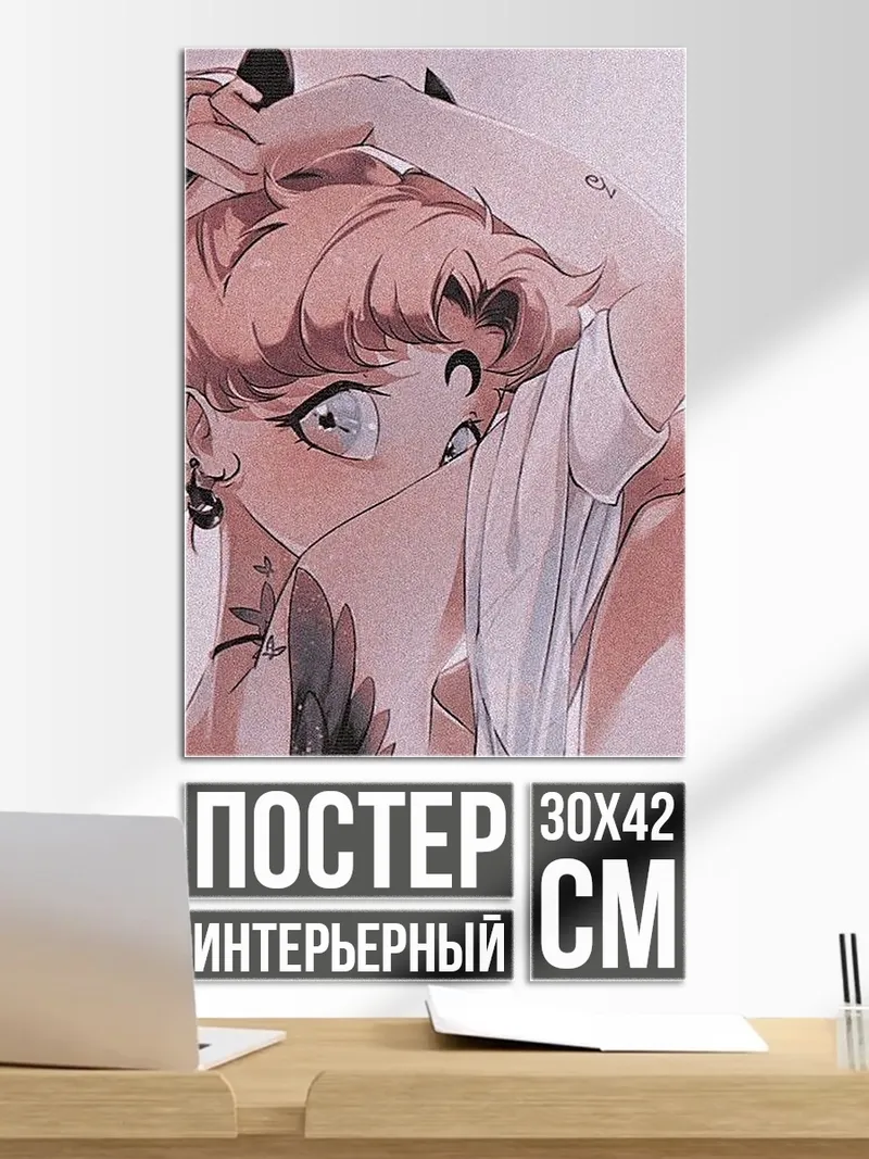 Постер Сейлор Мун