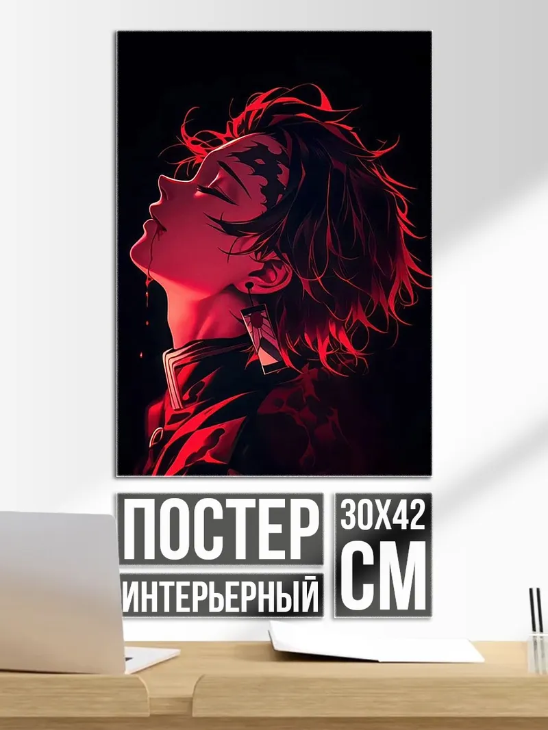 Постер Таня Демон