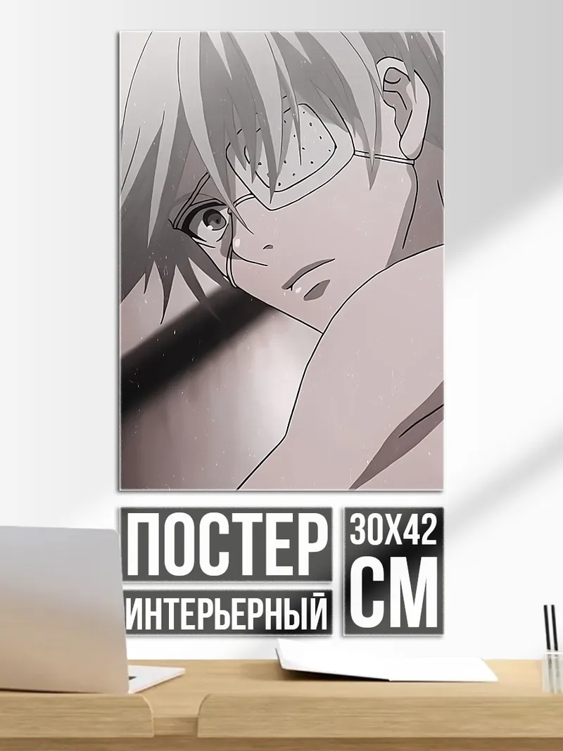 Постер Кен Канеки