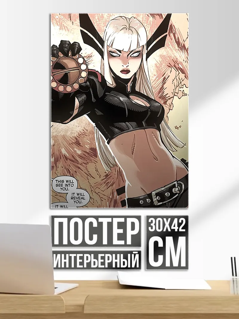 Постер Эмма Фрост из Людей Икс