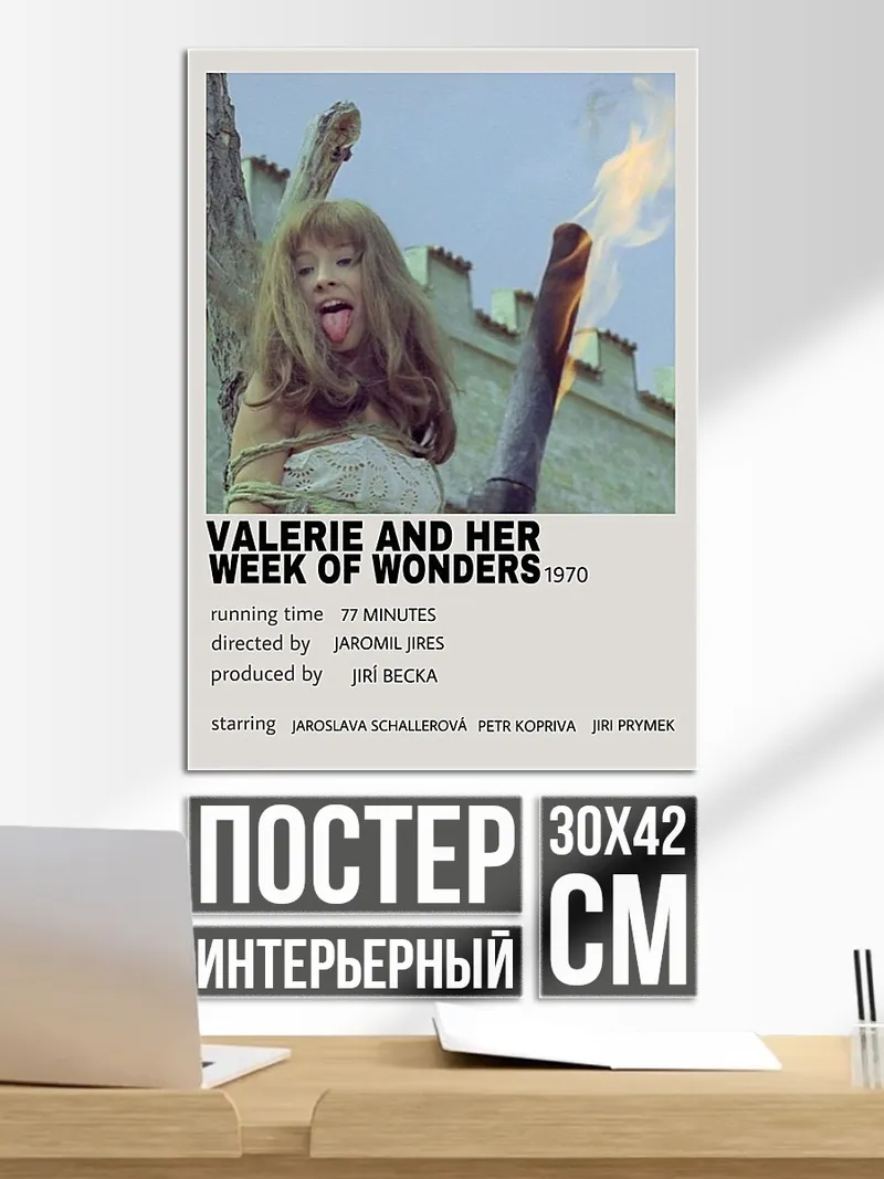 Постер Валери и неделя чудес