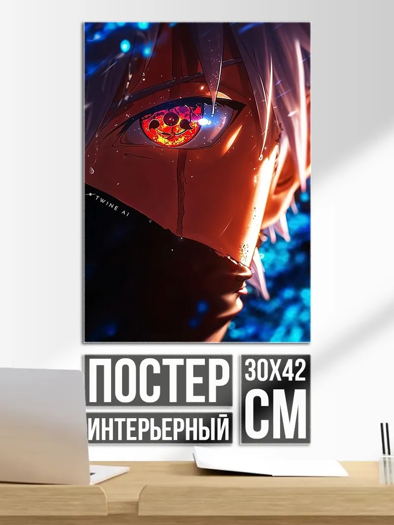 Постер Сатору Годжо арт