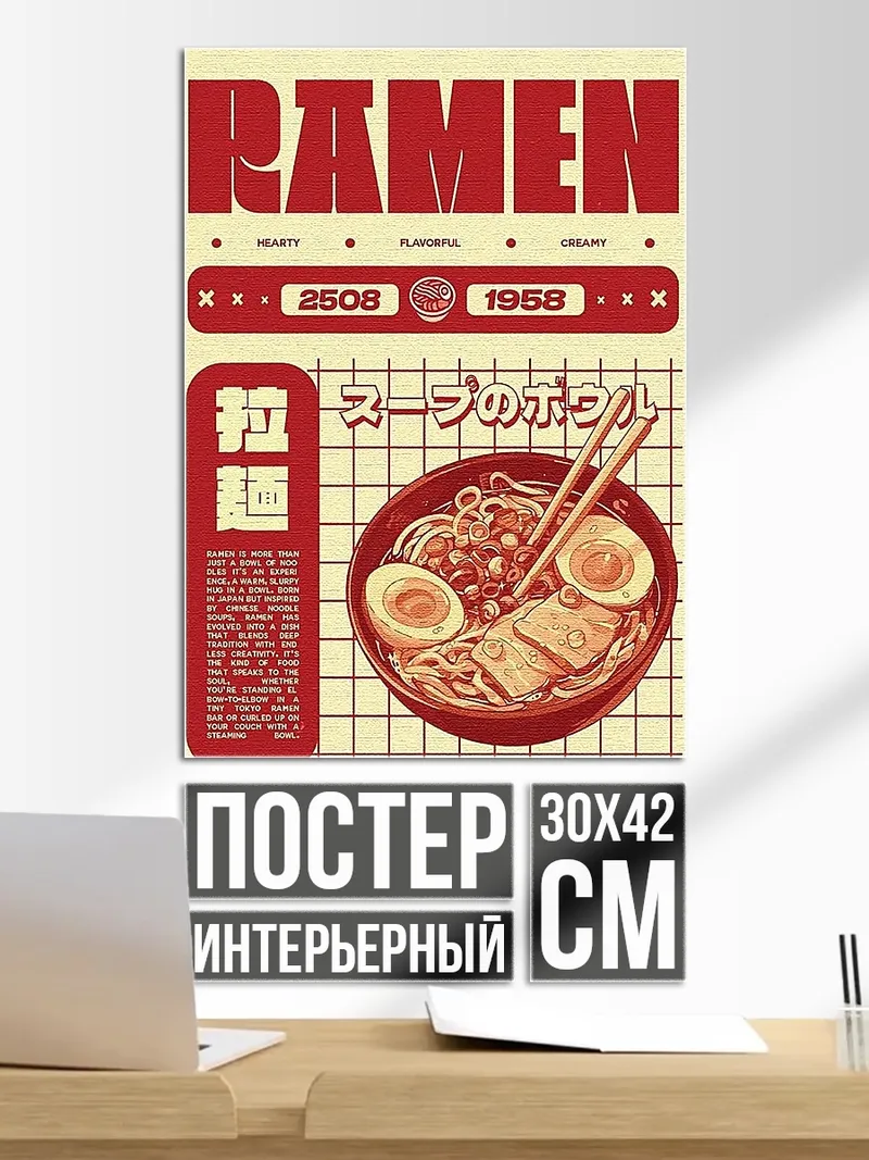Постер Глаз Какаши арт