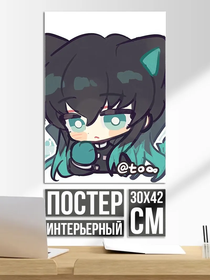 Постер Чиби Иноске Незуко