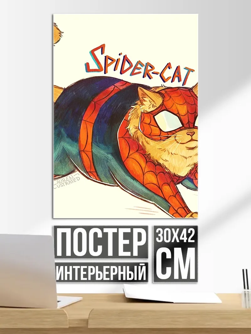 Постер Кот Человек-паук