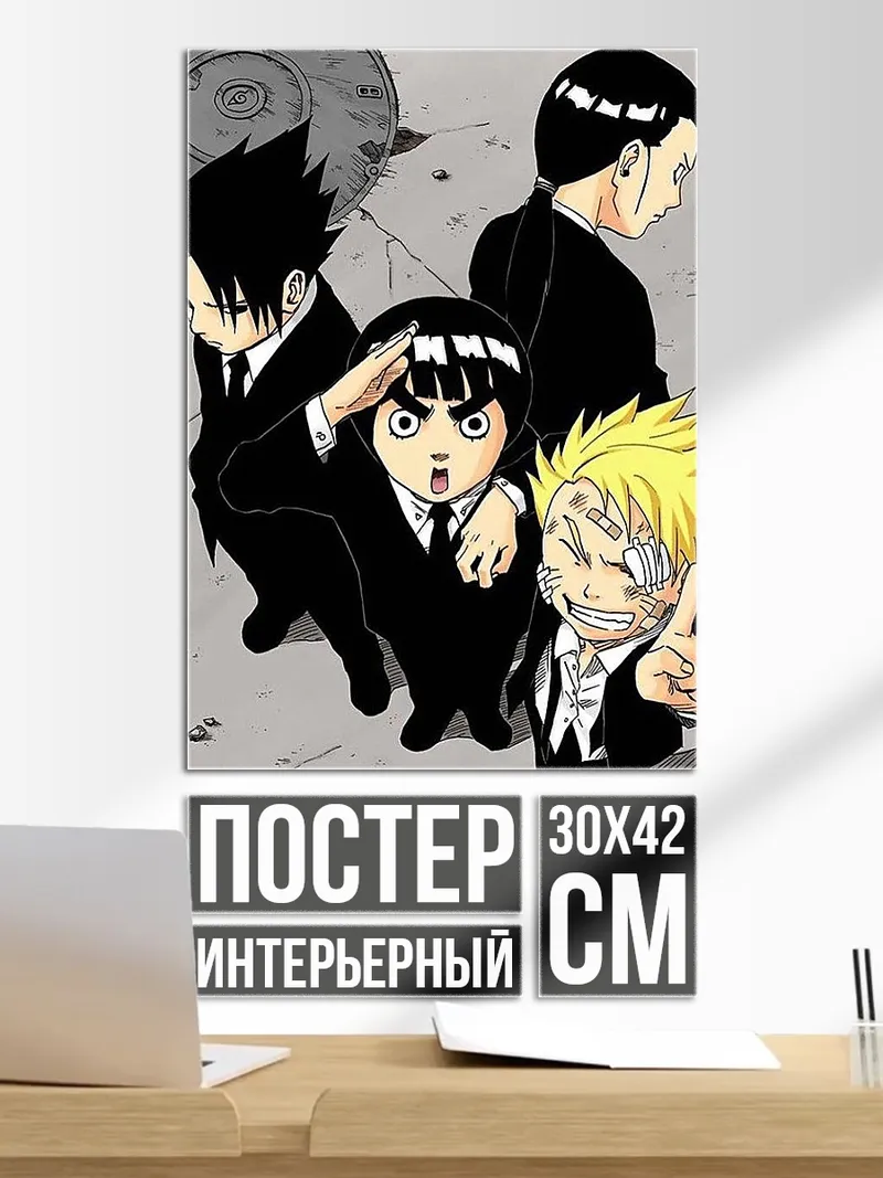 Постер Команда 7 в костюмах
