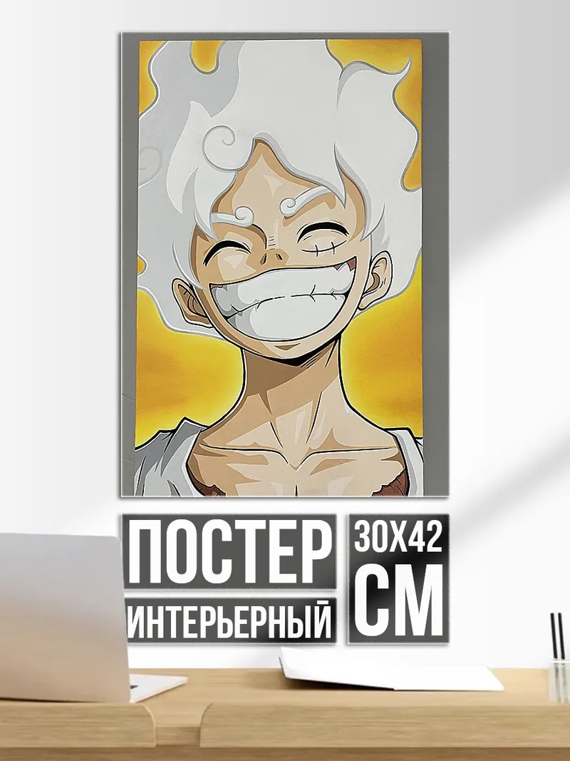 Постер Манки Д. Луффи в режиме Гир 5