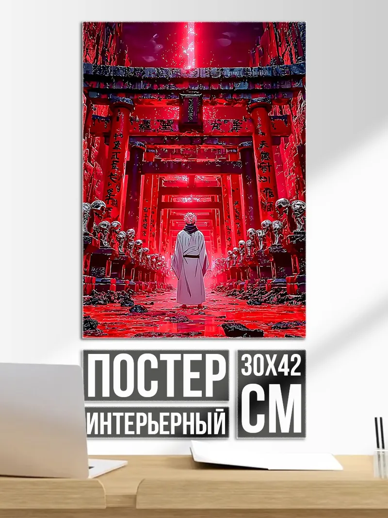 Постер Красный храм с монахом