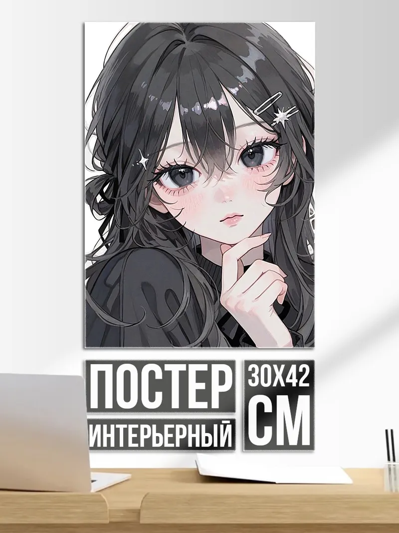 Постер Аниме девушка с блестками