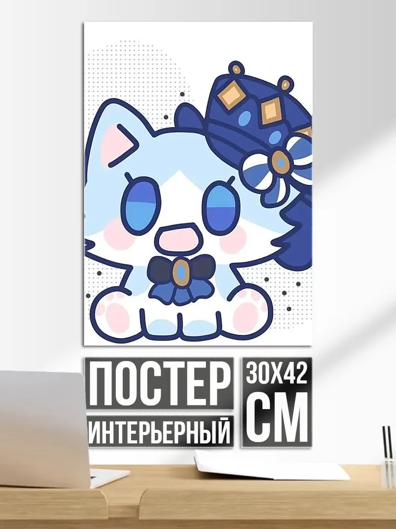 Постер Милый котик в шляпке