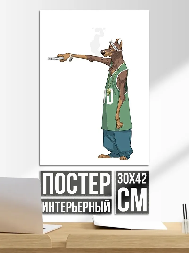 Постер Скуби Ду рэпер
