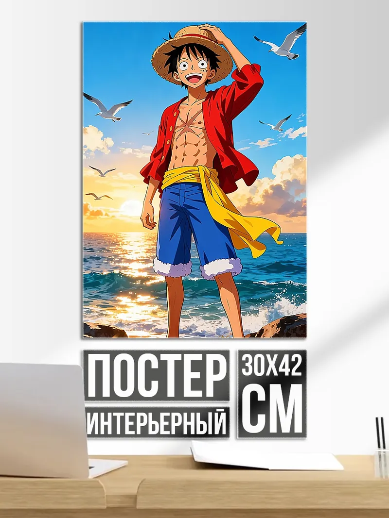 Постер Манки Д Луффи