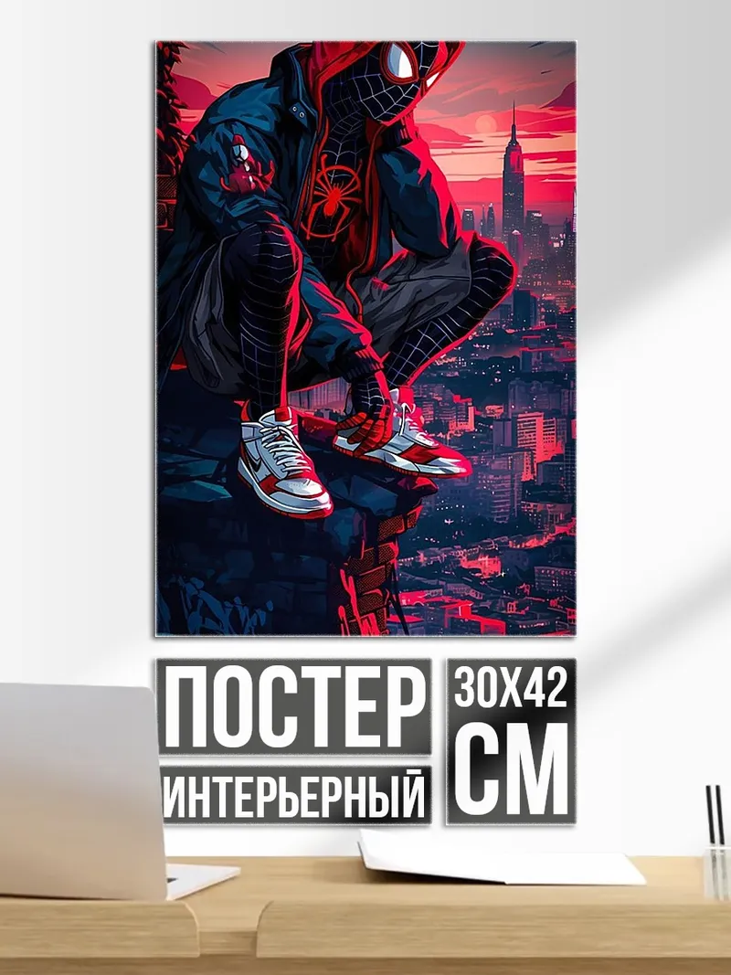 Постер Майлз Моралес город