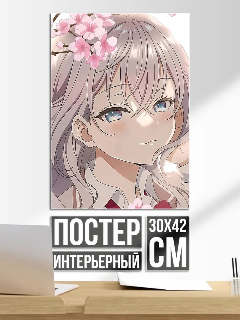 Постер Девушка сакура
