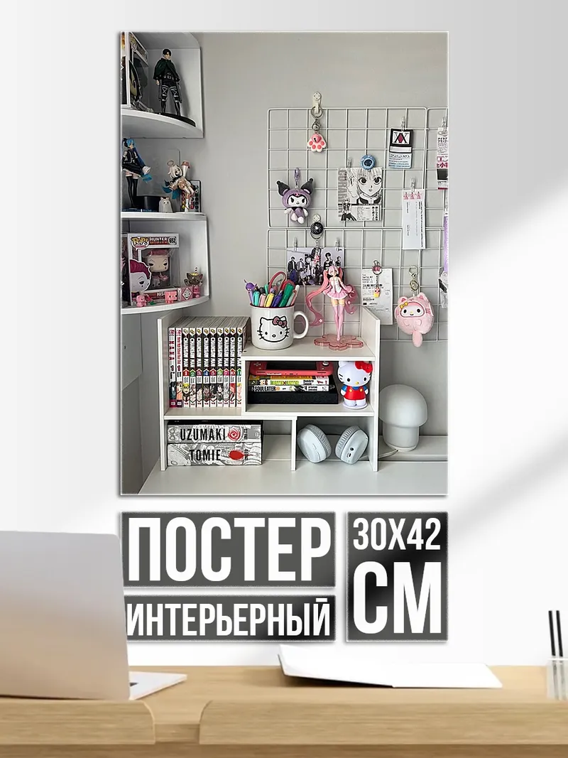 Постер Рабочий стол аниме фаната