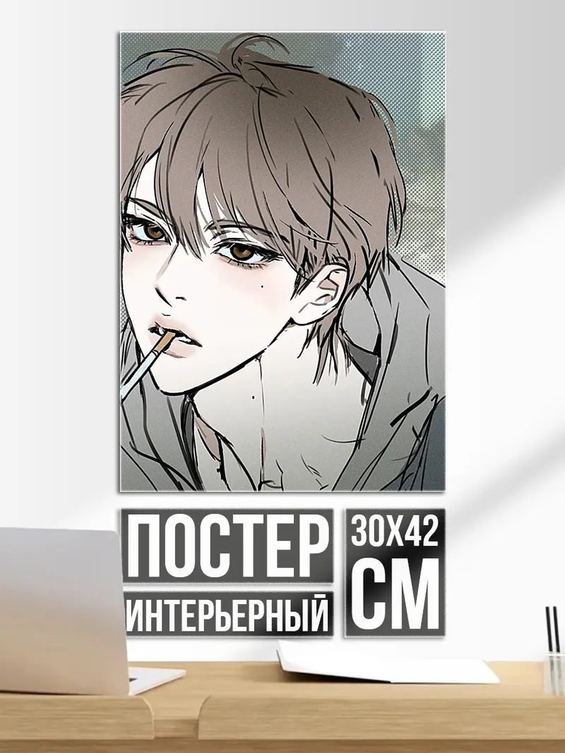 Постер Задумчивый парень с сигаретой
